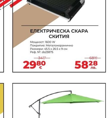 ЕЛЕКТРИЧЕСКА СКАРА Скития