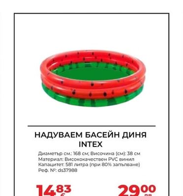 INTEX НАДУВАЕМ БАСЕЙН ДИНЯ INTEX
