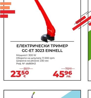 EINHELL ЕЛЕКТРИЧЕСКИ ТРИМЕР GC-ET 3023 EINHELL
