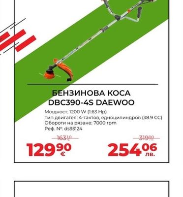 DAEWOO БЕНЗИНОВА КОСА DBC390-4S DAEWOO