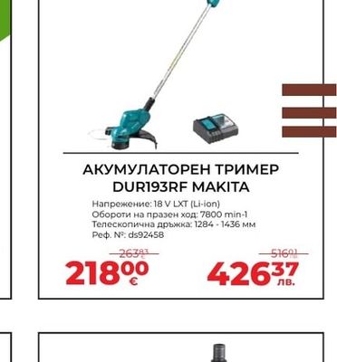 MAKITA АКУМУЛАТОРЕН ТРИМЕР DUR193RF MAKITA