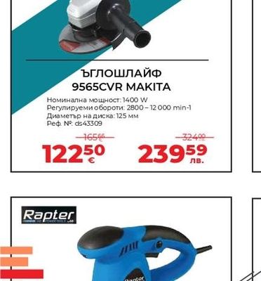 Makita ЪГЛОШЛАЙФ 9565CVR MAKITA