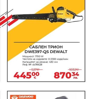 DEWALT САБЛЕН ТРИОН DWE397-QS DEWALT