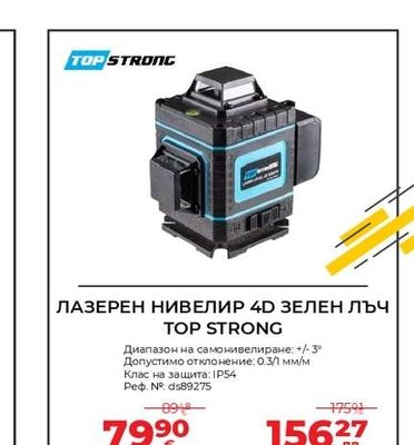 TOP STRONG ЛАЗЕРЕН НИВЕЛИР 4D ЗЕЛЕН лъч TOP STRONG