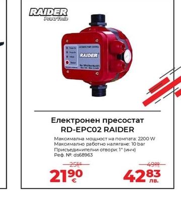 RAIDER Електронен пресостат RD-EPC02 RAIDER