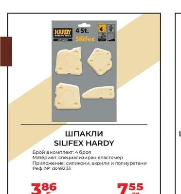 HARDY ШПАКЛИ SILIFEX HARDY