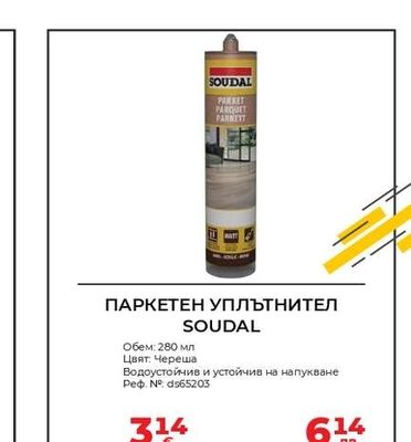 SOUDAL ПАРКЕТЕН УПЛЪТНИТЕЛ SOUDAL