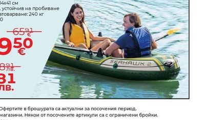 INTEX Надуваема лодка с гребла и помпа INTEX