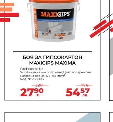 MAXIGIPS БОЯ ЗА ГИПСОКАРТОН MAXIGIPS MAXIMA