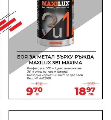 MAXILUX БОЯ ЗА МЕТАЛ ВЪРХУ РЪЖДА MAXILUX 3B1 MAXIMA