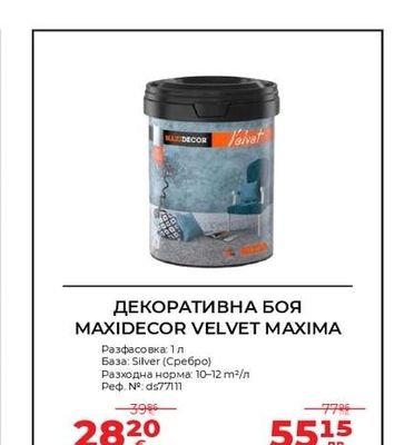 MAXIDECOR ДЕКОРАТИВНА БОЯ MAXIDECOR VELVET MAXIMA