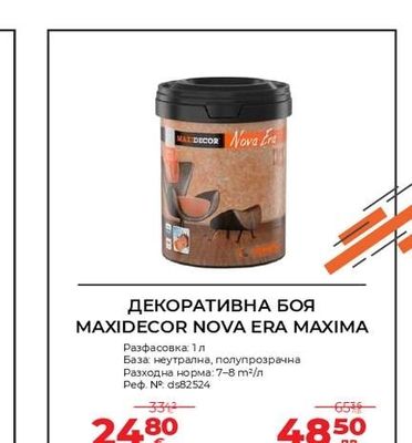 MAXIDECOR ДЕКОРАТИВНА БОЯ MAXIDECOR NOVA ERA MAXIMA
