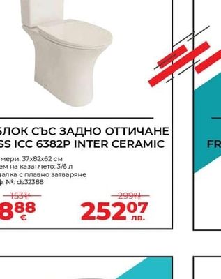 МОНОБЛОК СЪС ЗАДНО ОТТИЧАНЕ RIMLESS ICC 6382P INTER CERAMIC