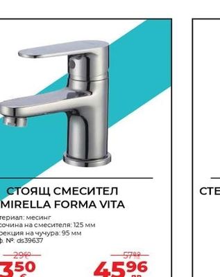 СТОЯЩ СМЕСИТЕЛ MIRELLA FORMA VITA