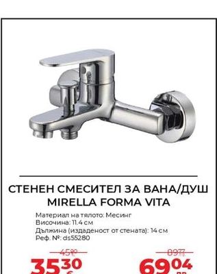 СТЕНЕН СМЕСИТЕЛ ЗА ВАНА/ДУШ MIRELLA FORMA VITA