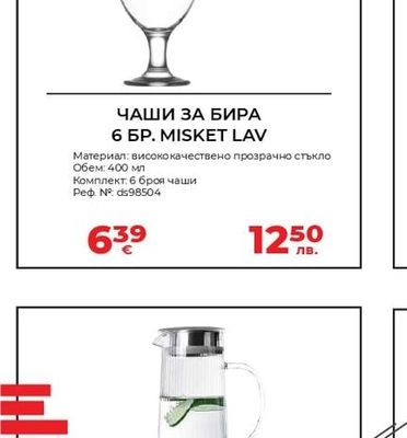 LAV ЧАШИ ЗА БИРА 6 БР. MISKET LAV