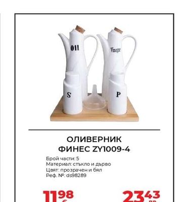 ФИНЕС ОЛИВЕРНИК ФИНЕС ZY1009-4