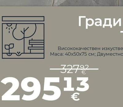 ALLIBERT Градински комплект Tarifa ALLIBERT