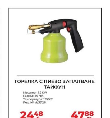 ГОРЕЛКА С ПИЕЗО ЗАПАЛВАНЕ ТАЙФУН