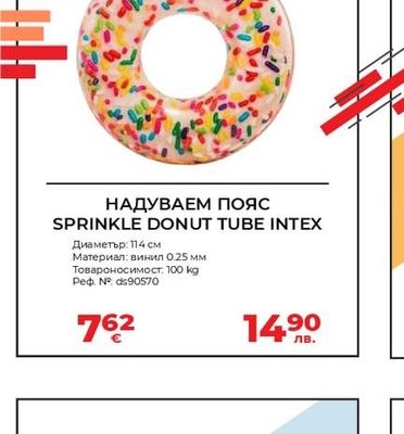 INTEX НАДУВАЕМ ПОЯС SPRINKLE DONUT TUBE INTEX