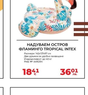 INTEX НАДУВАЕМ ОСТРОВ ФЛАМИНΓΟ TROPICAL INTEX