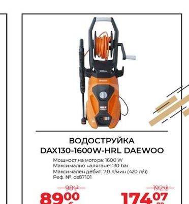 DAEWOO ВОДОСТРУЙКА DAX130-1600W-HRL DAEWOO