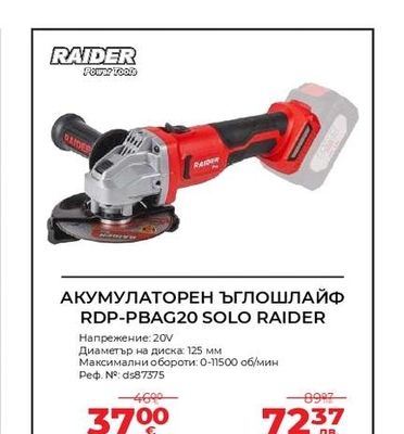 RAIDER АКУМУЛАТОРЕН ЪГЛОШЛАЙФ RDP-PBAG20 SOLO RAIDER