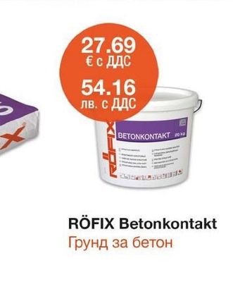 RÖFIX RÖFIX Betonkontakt Грунд за бетон