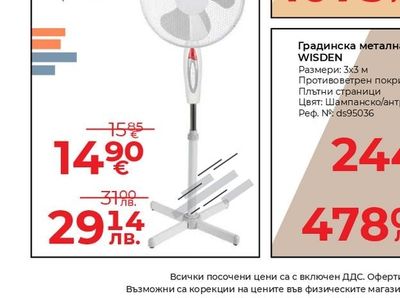 Cooling ZIEL Вентилатор на стойка Cooling ZIEL