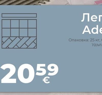 MAPEI Лепило за плочки Adesilex P9 MAPEI