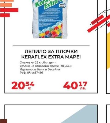 ЛЕПИЛО ЗА ПЛОЧКИ KERAFLEX EXTRA MAPEI
