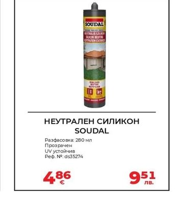 НЕУТРАЛЕН СИЛИКОН SOUDAL