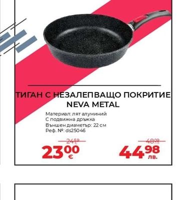 NEVA METAL ТИГАН С НЕЗАЛЕПВАЩО ПОКРИТИЕ NEVA METAL