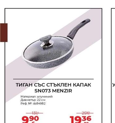 MENZIR ТИГАН СЪС СТЪКЛЕН КАПАК SN073 MENZIR