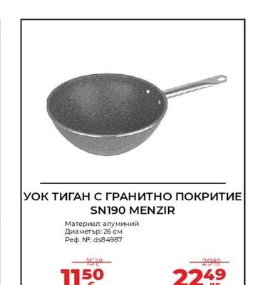 MENZIR УОК ТИГАН С ГРАНИТНО ПОКРИТИЕ SN190 MENZIR