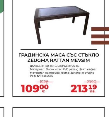 ГРАДИНСКА МАСА СЪС СТЪКЛО ZEUGMA RATTAN MEVSIM