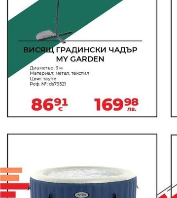 MY GARDEN ВИСЯЩ ГРАДИНСКИ ЧАДЪР
