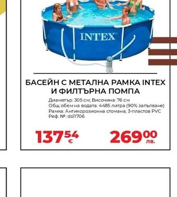БАСЕЙН С МЕТАЛНА РАМКА INTEX И ФИЛТЪРНА ПОМПА