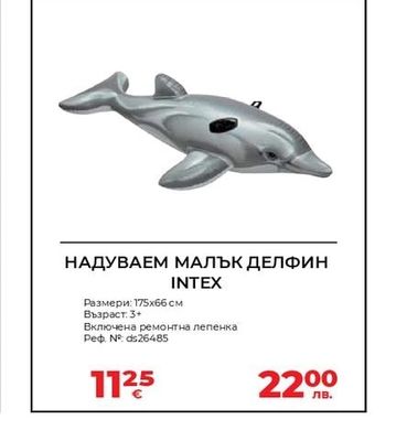 INTEX НАДУВАЕМ МАЛЪК ДЕЛФИН