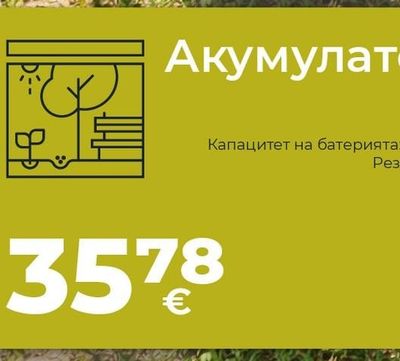 LUXE7 GARDEX Акумулаторна пръскачка LUXE7 GARDEX
