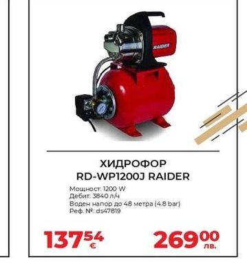 RAIDER ХИДРОФОР RD-WP1200J RAIDER