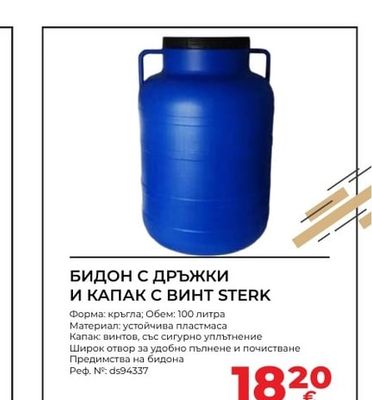 БИДОН С ДРЪЖКИ И КАПАК С ВИНТ STERK