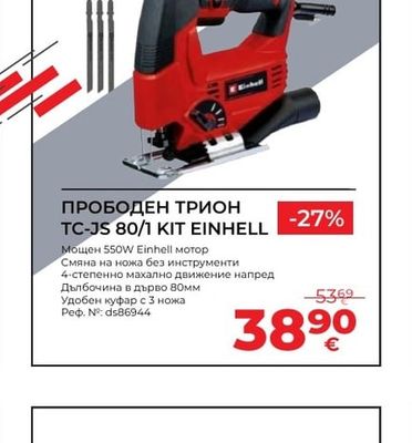 EINHELL ПРОБОДЕН ТРИОН TC-JS 80/1 KIT
