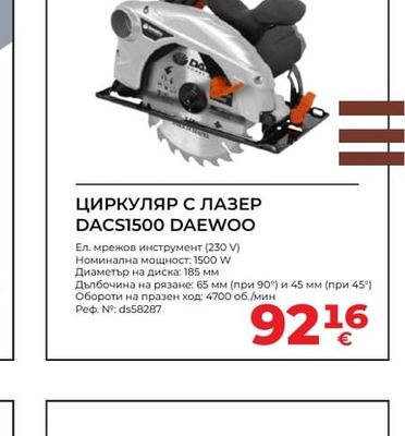 DAEWOO ЦИРКУЛЯР С ЛАЗЕР DACS1500