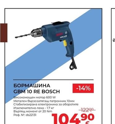BOSCH БОРМАШИНА GBM 10 RE