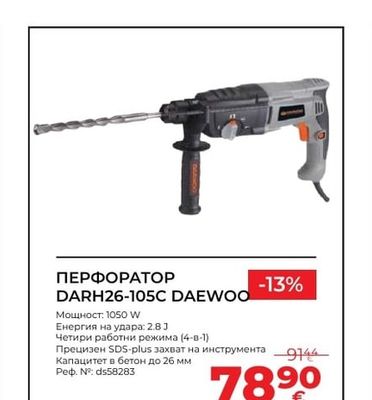 DAEWOO ПЕРФОРАТОР DARH26-105C