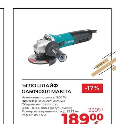 MAKITA ЪГЛОШЛАЙФ GA5090X01