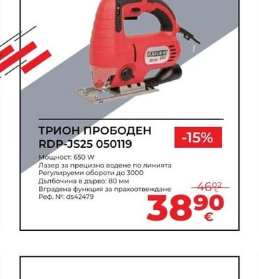 ТРИОН ПРОБОДЕН
