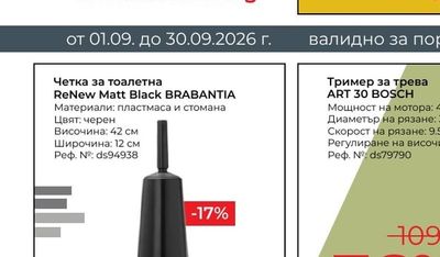 MEVSIM Градински стол PVC Polo MEVSIM