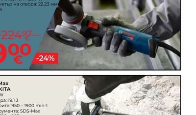 BOSCH Ъглошлайф GWS 14-125 Professional BOSCH